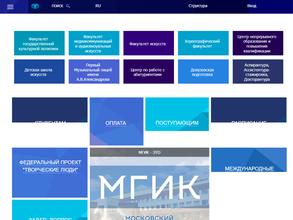 Московский государственный институт культуры