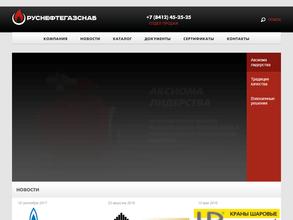 Руснефтегазснаб