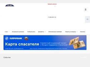 Российский союз спасателей