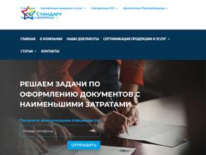 Стандарт качества