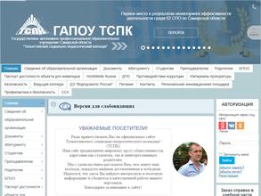 Тольяттинский социально-педагогический колледж