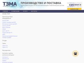 Тульский завод монтажавтоматика
