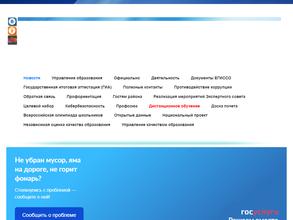 Управление образования