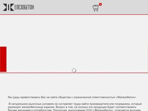 Железобетон