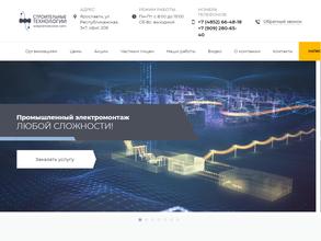 Строительные технологии