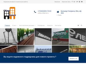 Облик города