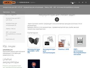 Akku.pro