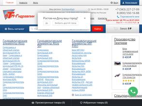 АТМ-Гидравлик