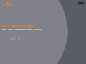 Барнаулэнергомаш