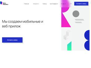 Бетароботикс