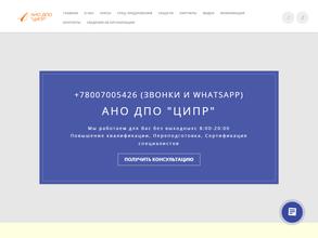 Центр интеллектуального и профессионального образования