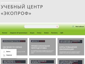 Экопроф