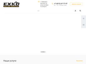 Компания по аренде спецтехники и установке шамбо