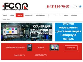 Магазин по продаже диагностического оборудования для автомобилей и спецтехники