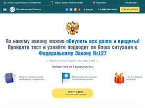 Финансовая защита