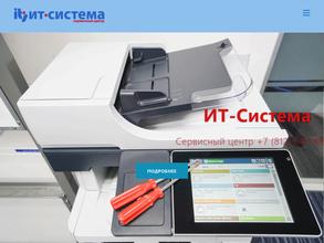 ИТ-Система