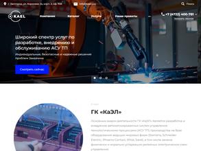 КаЭЛ