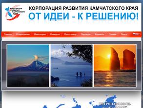 Корпорация развития Камчатки