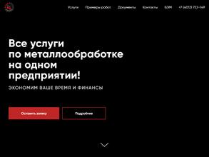 Калининградский турбо-механическийзавод