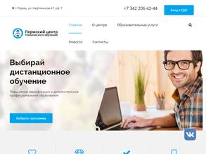 Пермский центр технического обучения
