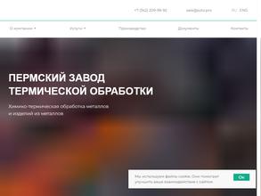 ПЗТО-Логистик