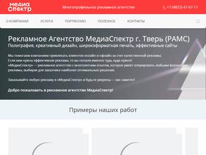 МедиаСпектр