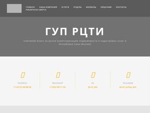 Республиканский центр технического учета и технической инвентаризации