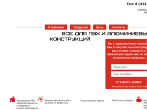 Сахалин комплект