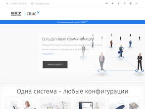 Центр внедрения электронного документооборота