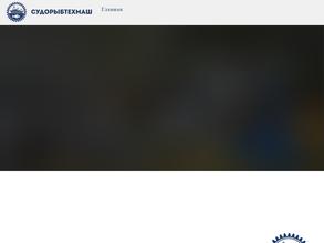 СудоРыбТехМаш