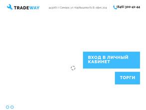 Трейдвэй
