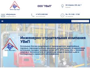 УВИП