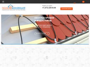 Теплоинновация