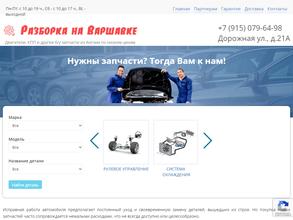 Разборка на Дорожной