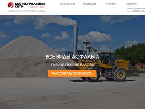 Магистральные сети