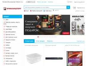 Бумканцторг