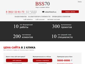 Бюро создания сайтов