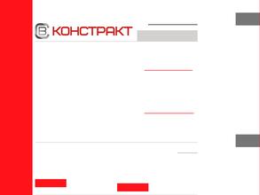 СВ констракт
