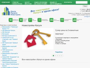 Центр продаж новостроек