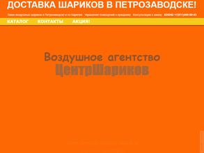 ЦентрШариков