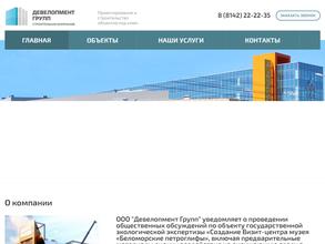 Девелопмент групп