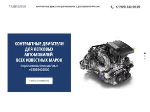 Vashmotor.com