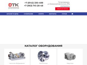 Электротехническая компания