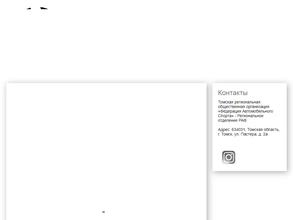 Федерация автомобильного спорта