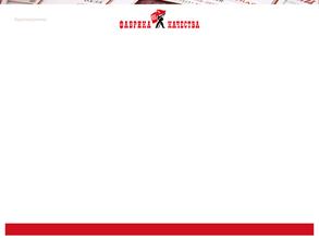 Фабрика качества