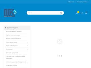 Псковская газовая компания