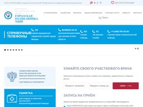 Травмпункт