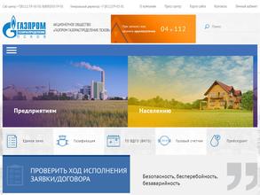 Газпром газораспределение Псков