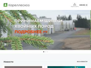 Кареллесхоз