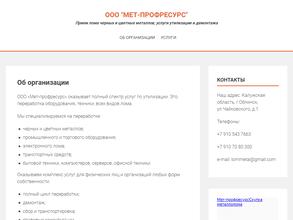 Мет-профресурс